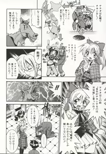 Page 81 of Pony Bokujou - preview thumbnail