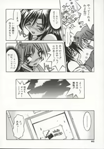 Page 87 of Pony Bokujou - preview thumbnail