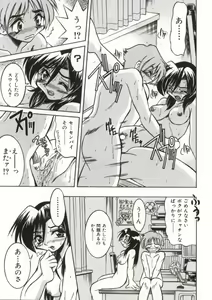 Page 88 of Pony Bokujou - preview thumbnail