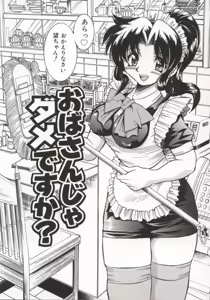 Page 9 of Pony Bokujou - preview thumbnail
