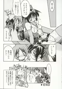 Page 99 of Pony Bokujou - preview thumbnail