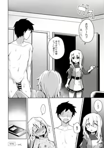Page 17 of Kuro ga Illya no Furi shite Ecchi suru Hon - preview thumbnail