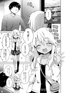 Page 4 of Kuro ga Illya no Furi shite Ecchi suru Hon - preview thumbnail