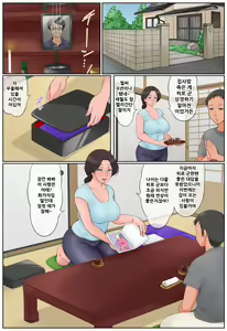 Page 8 of Chiisai koro kara Osewa ni natte iru Kinjo no Oba-san o Otoshite Tanetsuke! - preview thumbnail