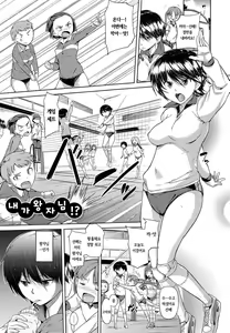 Page 119 of Onii-chan, Sekai de Ichiban Shiawase ni Shitageru | 오빠, 세상에서 제일 행복하게 해줄게 - preview thumbnail