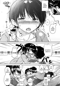 Page 124 of Onii-chan, Sekai de Ichiban Shiawase ni Shitageru | 오빠, 세상에서 제일 행복하게 해줄게 - preview thumbnail