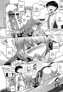 Page 18 of Onii-chan, Sekai de Ichiban Shiawase ni Shitageru | 오빠, 세상에서 제일 행복하게 해줄게 - preview thumbnail