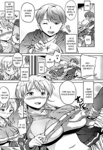 Page 99 of Onii-chan, Sekai de Ichiban Shiawase ni Shitageru | 오빠, 세상에서 제일 행복하게 해줄게 - preview thumbnail