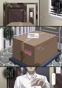 Page 27 of Nikuyoku ni Oboreta Hentai Do-M Nikubenki - preview thumbnail