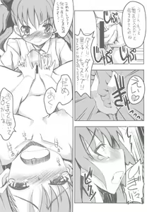 Page 15 of Toaru Kuroko no Vibrator + Omakebon - preview thumbnail