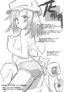 Page 29 of Toaru Kuroko no Vibrator + Omakebon - preview thumbnail