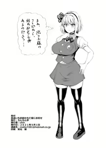 Page 29 of Yobai mo Okyuuji mo Bourei ni Omakase - preview thumbnail