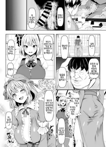 Page 3 of Yobai mo Okyuuji mo Bourei ni Omakase - preview thumbnail