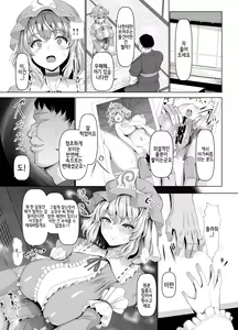 Page 4 of Yobai mo Okyuuji mo Bourei ni Omakase - preview thumbnail
