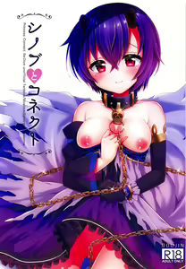 Shinobu to Connect - hentai manga cover image