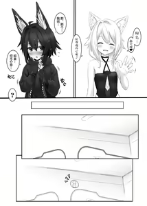 Page 21 of Just Soap! - preview thumbnail