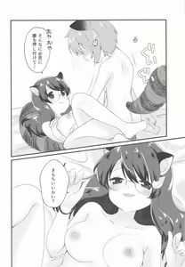 Page 11 of Mamizou-san ni Kawaigatte morau Hon - preview thumbnail