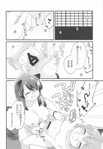 Page 15 of Mamizou-san ni Kawaigatte morau Hon - preview thumbnail