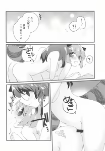 Page 17 of Mamizou-san ni Kawaigatte morau Hon - preview thumbnail