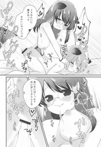 Page 19 of Mamizou-san ni Kawaigatte morau Hon - preview thumbnail