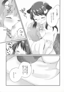 Page 4 of Mamizou-san ni Kawaigatte morau Hon - preview thumbnail