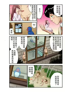 Page 11 of Otona no Douwa ~ Oyayubi Hime | 大人的童話~拇指姑娘 - preview thumbnail