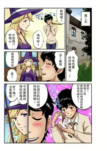 Page 12 of Otona no Douwa ~ Oyayubi Hime | 大人的童話~拇指姑娘 - preview thumbnail