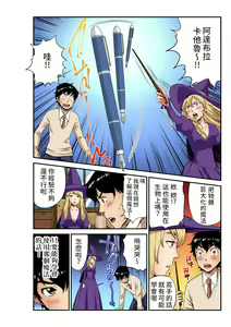 Page 13 of Otona no Douwa ~ Oyayubi Hime | 大人的童話~拇指姑娘 - preview thumbnail