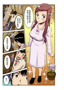 Page 14 of Otona no Douwa ~ Oyayubi Hime | 大人的童話~拇指姑娘 - preview thumbnail