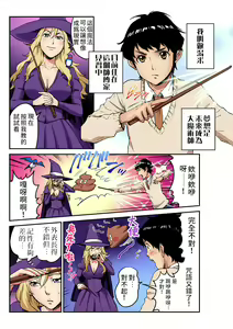 Page 2 of Otona no Douwa ~ Oyayubi Hime | 大人的童話~拇指姑娘 - preview thumbnail