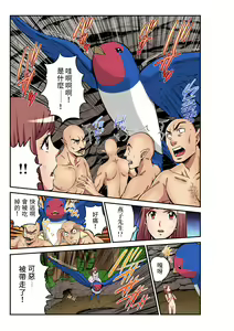 Page 24 of Otona no Douwa ~ Oyayubi Hime | 大人的童話~拇指姑娘 - preview thumbnail