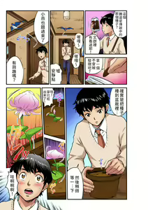 Page 4 of Otona no Douwa ~ Oyayubi Hime | 大人的童話~拇指姑娘 - preview thumbnail
