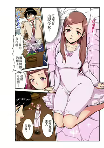 Page 5 of Otona no Douwa ~ Oyayubi Hime | 大人的童話~拇指姑娘 - preview thumbnail