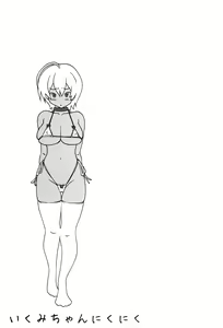Page 25 of Ikumi-chan Niku Niku | La Carnosa Ikumi (decensored) - preview thumbnail