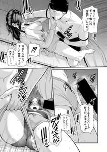 Page 106 of COMIC Shingeki 2021-06 - preview thumbnail