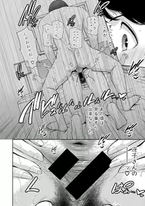 Page 111 of COMIC Shingeki 2021-06 - preview thumbnail