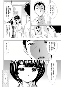 Page 135 of COMIC Shingeki 2021-06 - preview thumbnail
