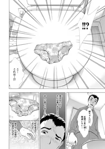 Page 137 of COMIC Shingeki 2021-06 - preview thumbnail