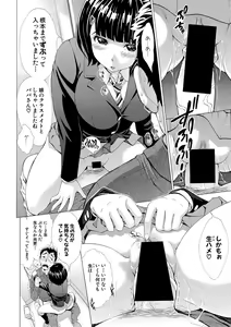 Page 143 of COMIC Shingeki 2021-06 - preview thumbnail