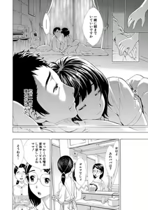 Page 163 of COMIC Shingeki 2021-06 - preview thumbnail