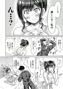 Page 171 of COMIC Shingeki 2021-06 - preview thumbnail