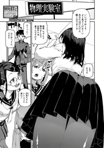 Page 196 of COMIC Shingeki 2021-06 - preview thumbnail