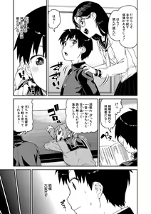 Page 200 of COMIC Shingeki 2021-06 - preview thumbnail