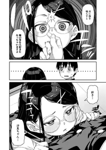 Page 205 of COMIC Shingeki 2021-06 - preview thumbnail