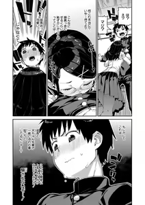 Page 206 of COMIC Shingeki 2021-06 - preview thumbnail