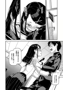 Page 207 of COMIC Shingeki 2021-06 - preview thumbnail
