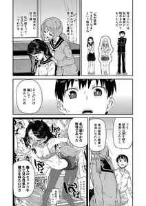Page 227 of COMIC Shingeki 2021-06 - preview thumbnail