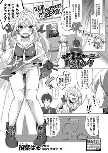 Page 232 of COMIC Shingeki 2021-06 - preview thumbnail