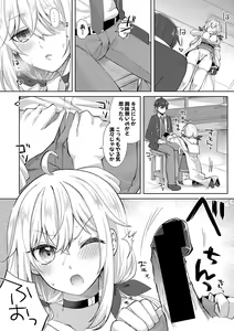Page 245 of COMIC Shingeki 2021-06 - preview thumbnail