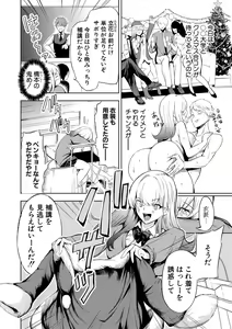 Page 285 of COMIC Shingeki 2021-06 - preview thumbnail